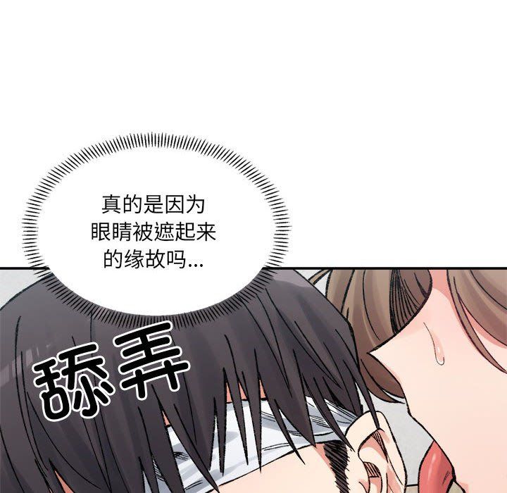 微妙关系第30话