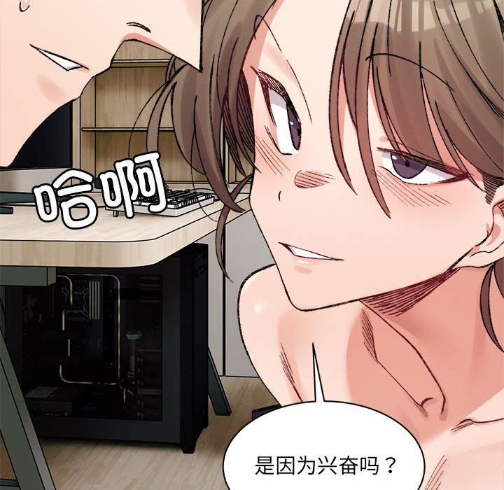 微妙关系第30话