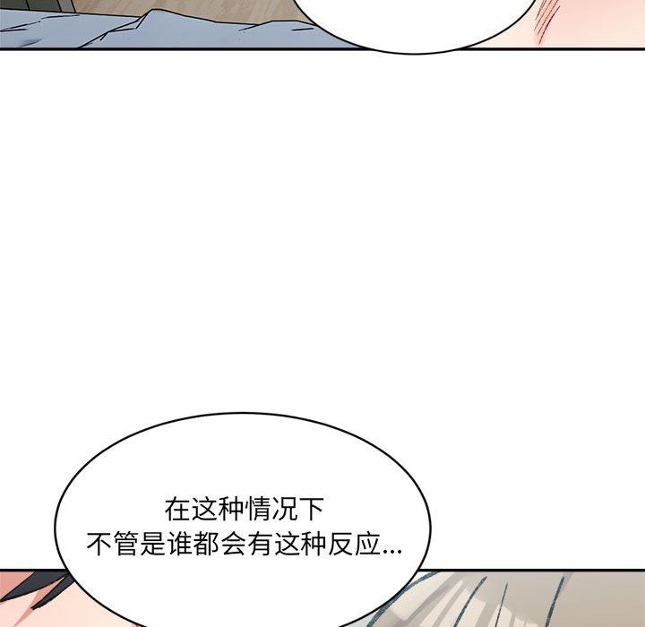 微妙关系第30话