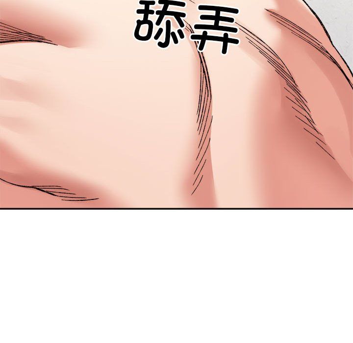 微妙关系第30话