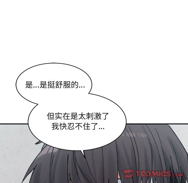微妙关系第30话