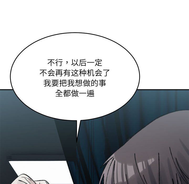 微妙关系第30话