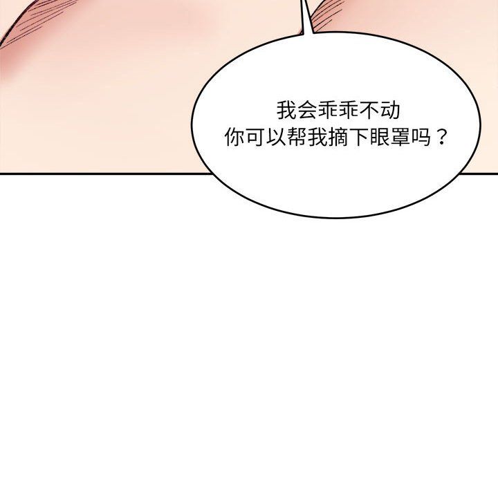 微妙关系第30話