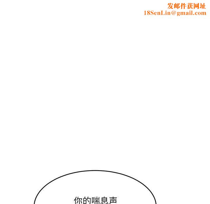 微妙关系第30话
