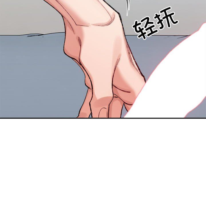 微妙关系第30话
