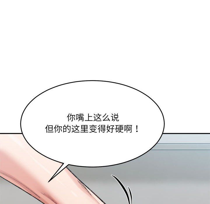 微妙关系第30话