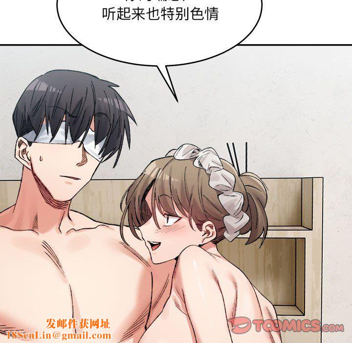 微妙关系第30话