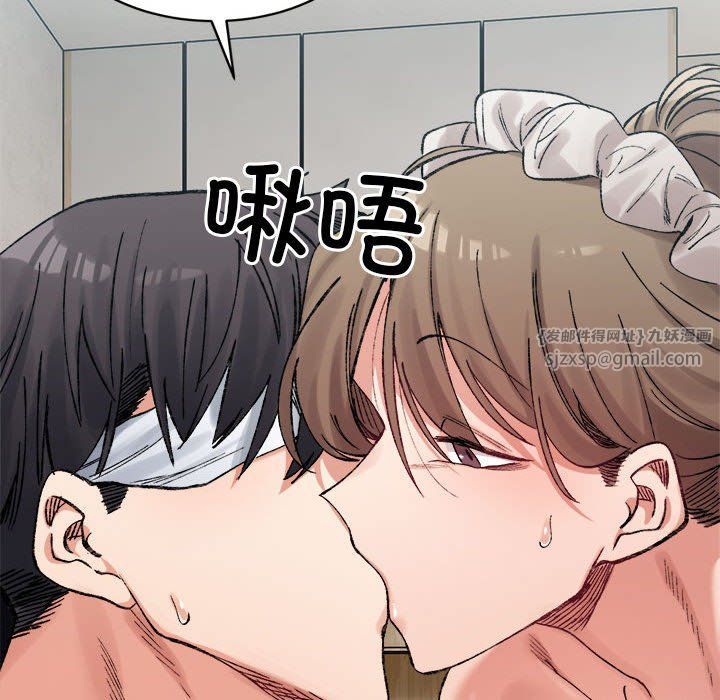 微妙关系第30话