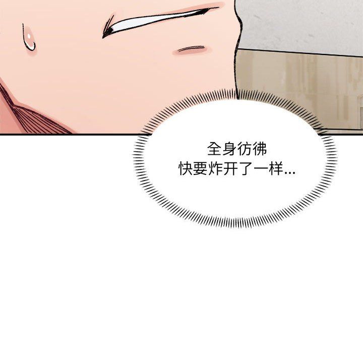 微妙关系第30话