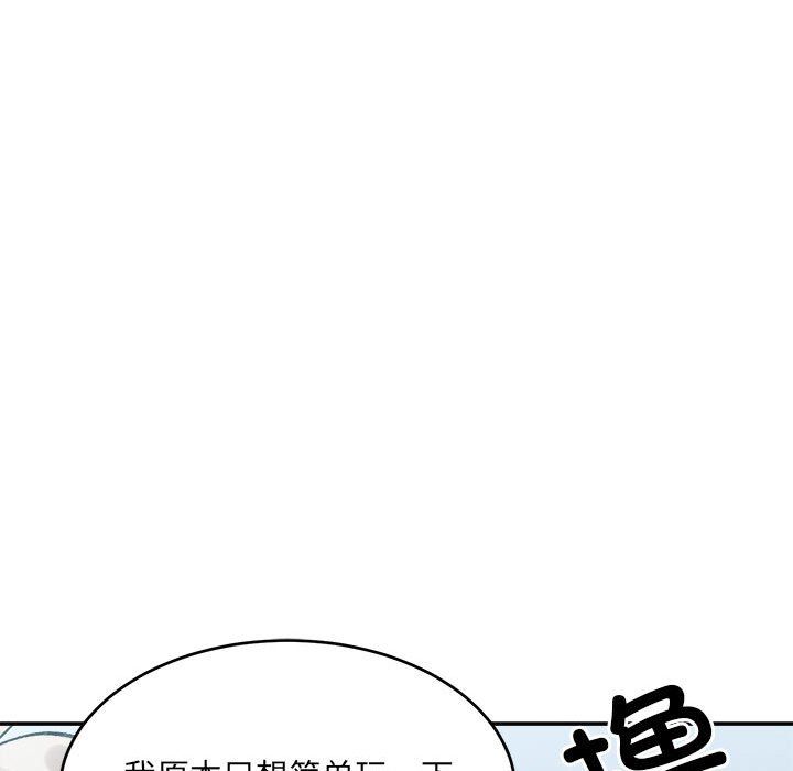 微妙关系第30话