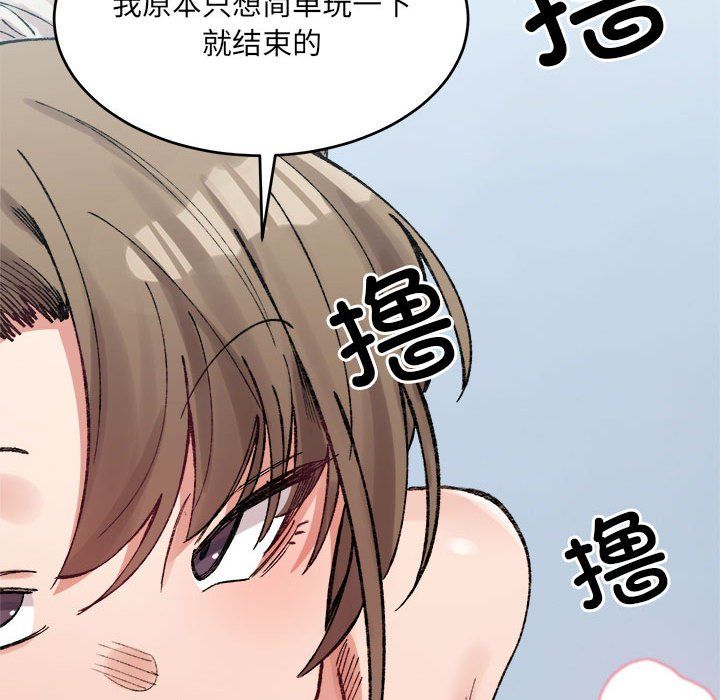 微妙关系第30话