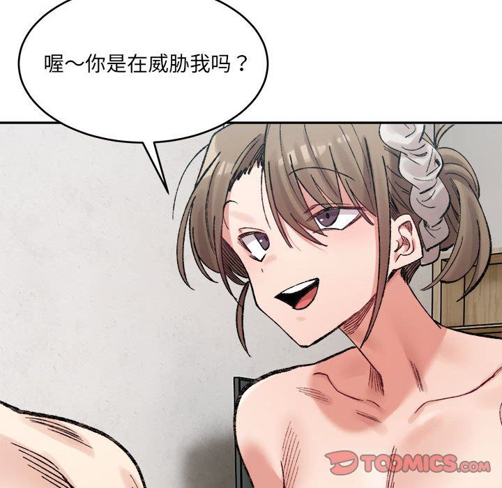 微妙关系第30话