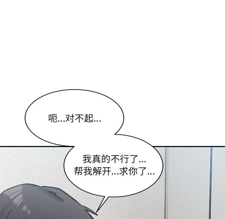 微妙关系第30话