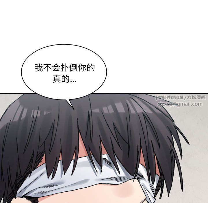微妙关系第30话