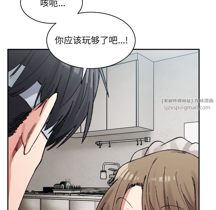 微妙关系第30话
