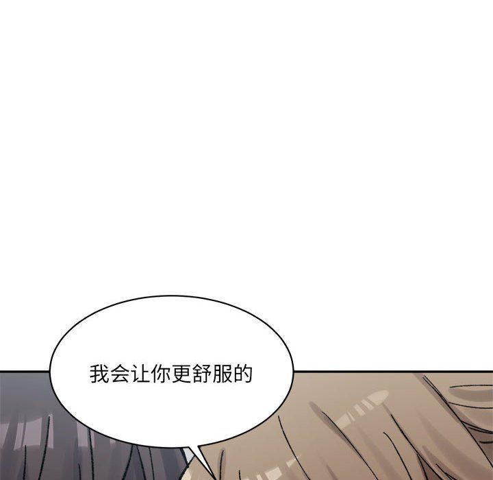 微妙关系第30话