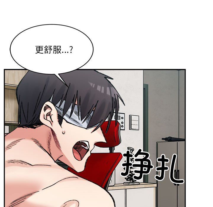 微妙关系第30话