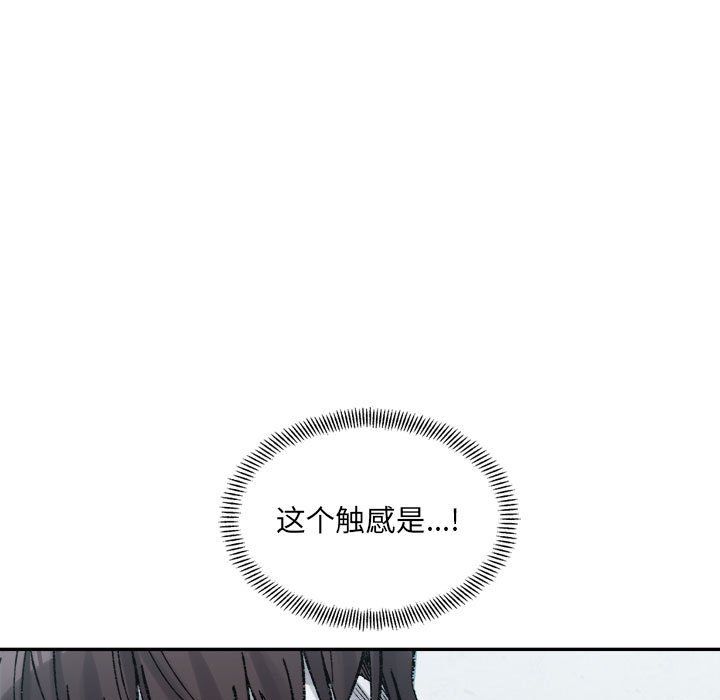 微妙关系第30话