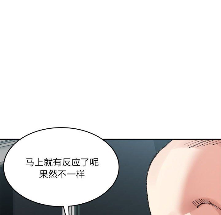微妙关系第30话