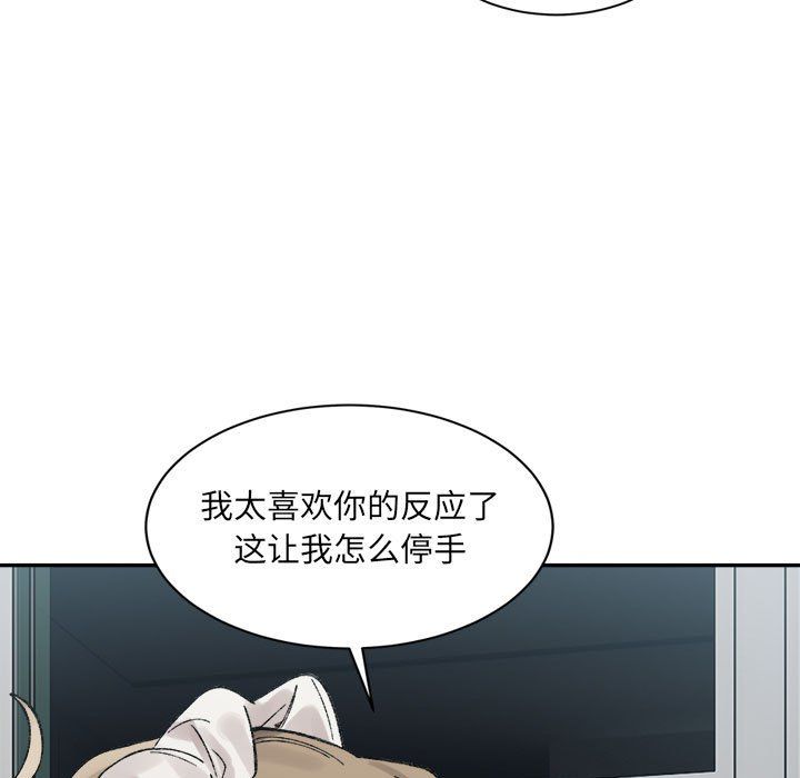 微妙关系第30话