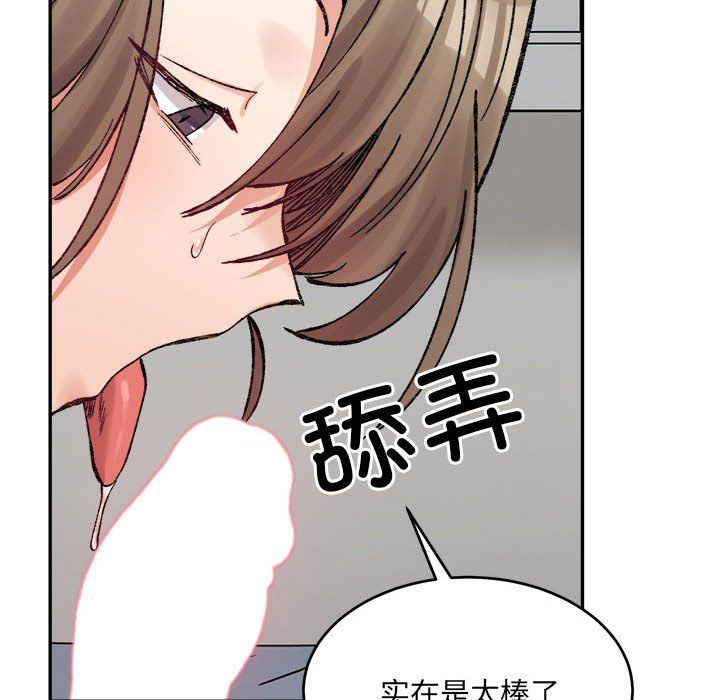 微妙关系第30话