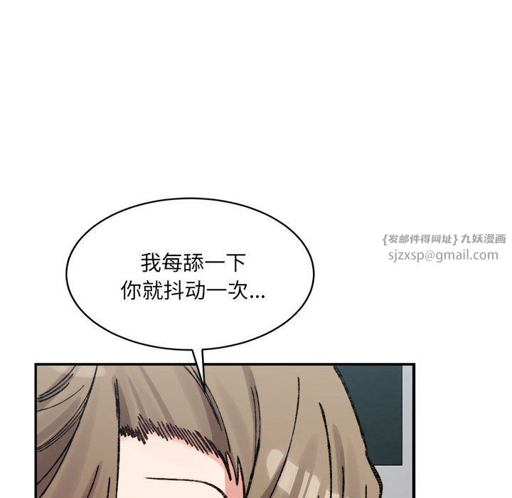 微妙关系第30话