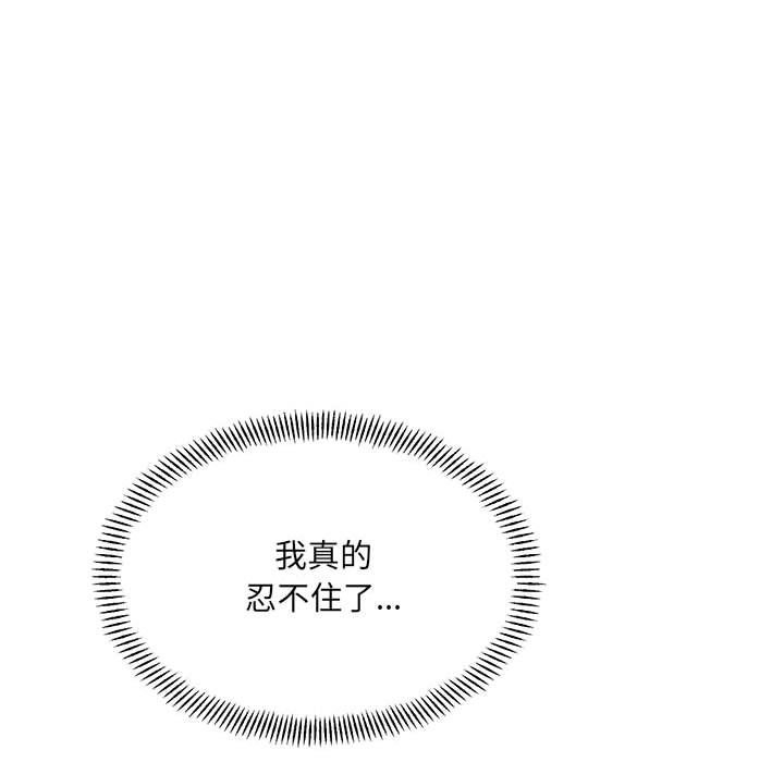 微妙关系第30话