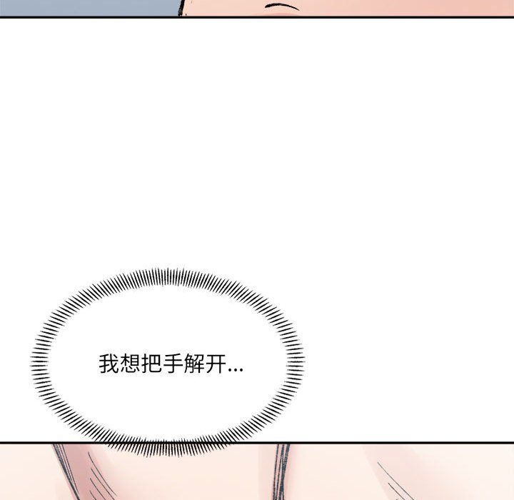 微妙关系第30话