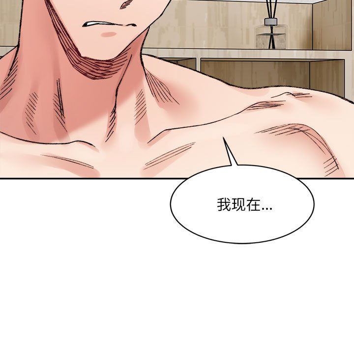 微妙关系第30话