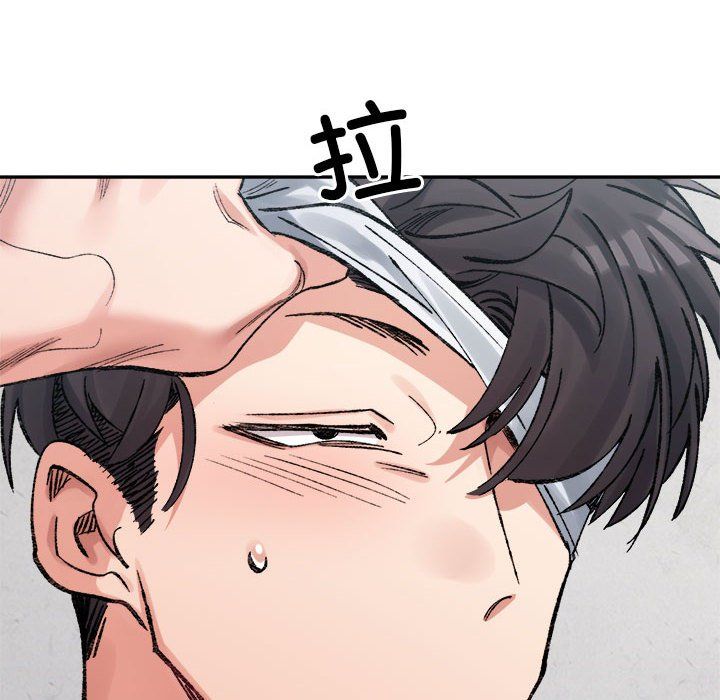 微妙关系第30话