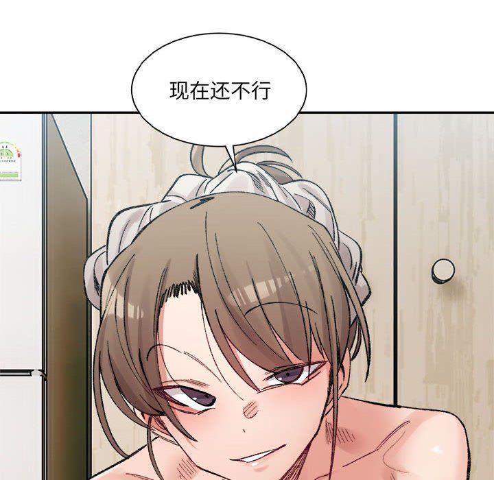微妙关系第30话