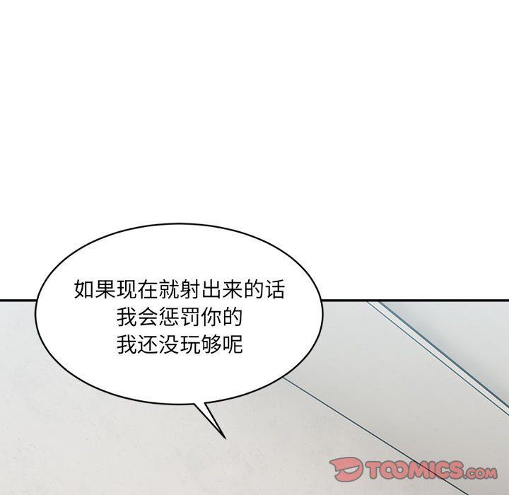 微妙关系第30话
