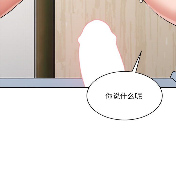 微妙关系第30話