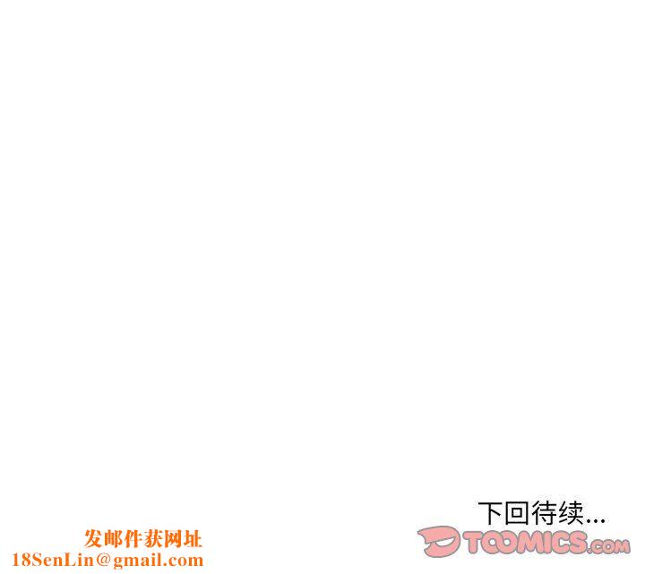 微妙关系第30话