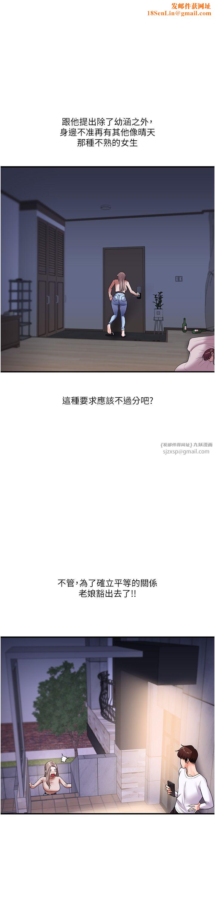 玩转学姊第36话-被学弟直击裸体狂喷