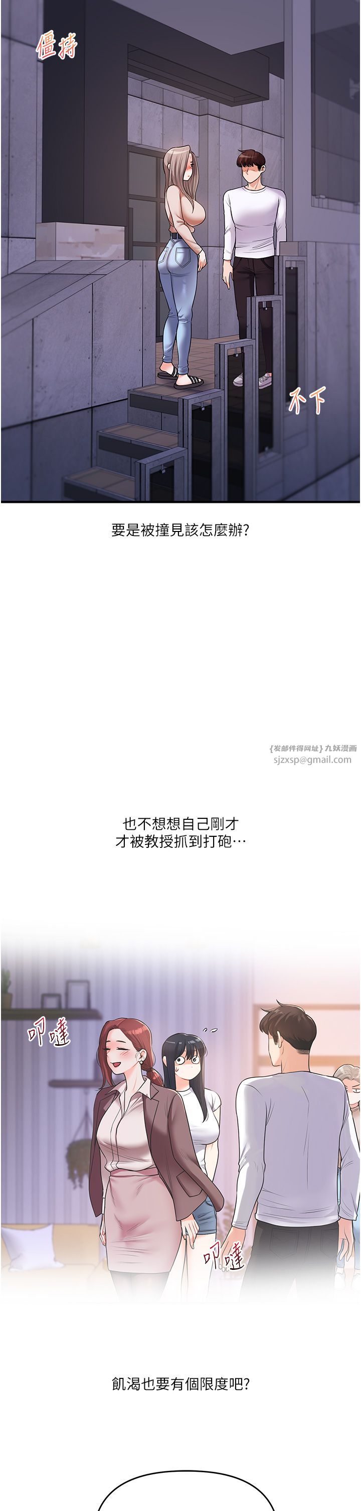 玩转学姊第36话-被学弟直击裸体狂喷