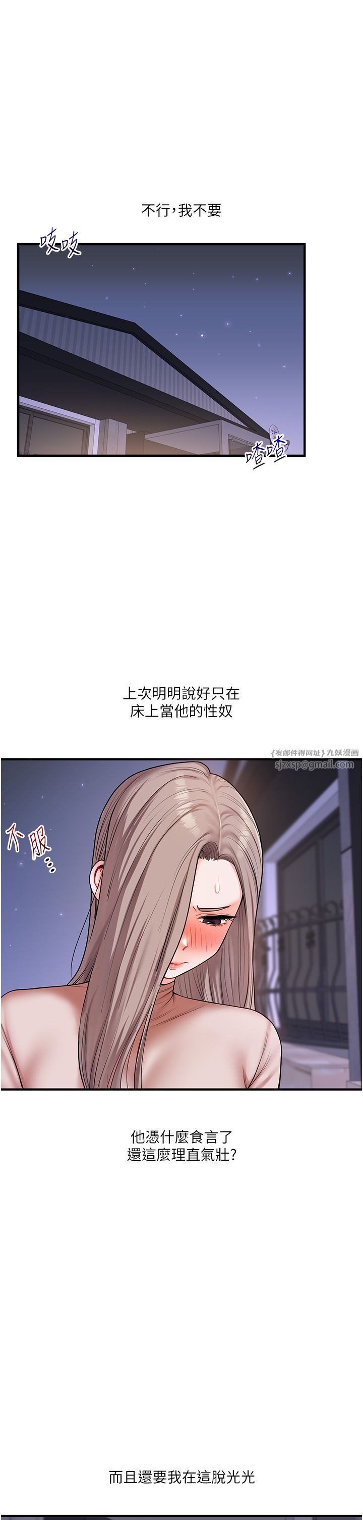 玩转学姊第36話-被學弟直擊裸體狂噴