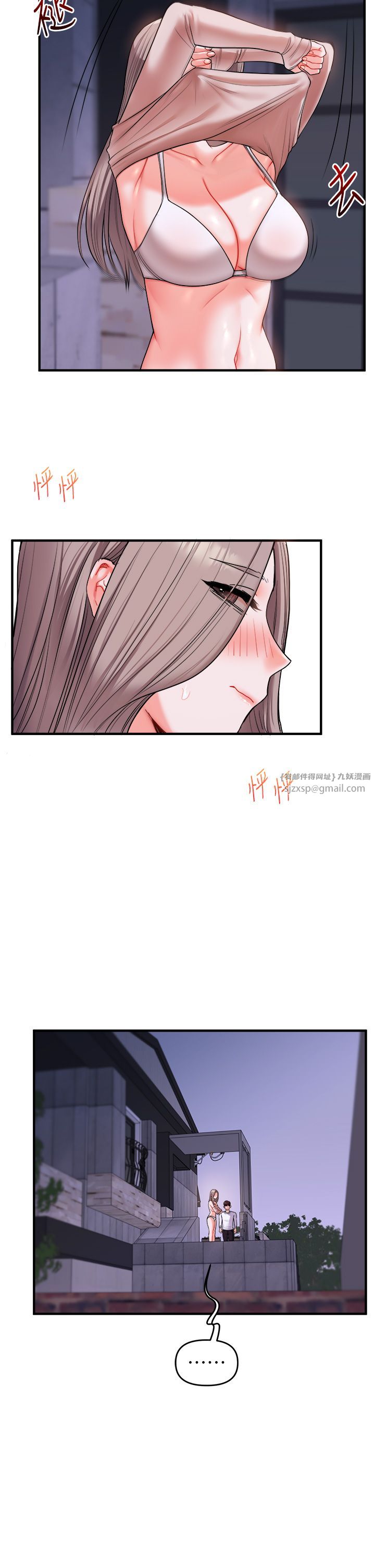 玩转学姊第36话-被学弟直击裸体狂喷