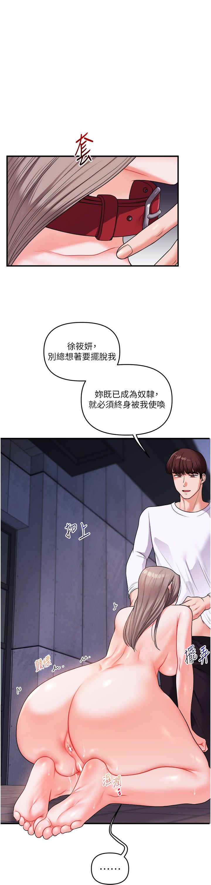玩转学姊第36话-被学弟直击裸体狂喷