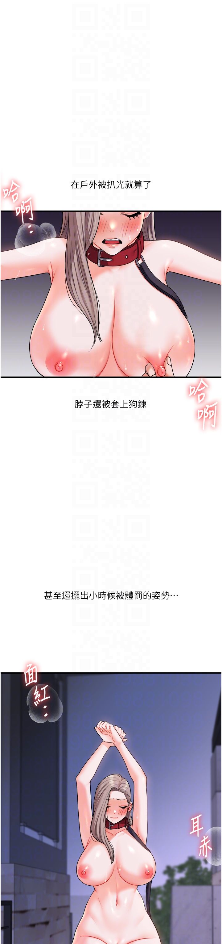 玩转学姊第36话-被学弟直击裸体狂喷