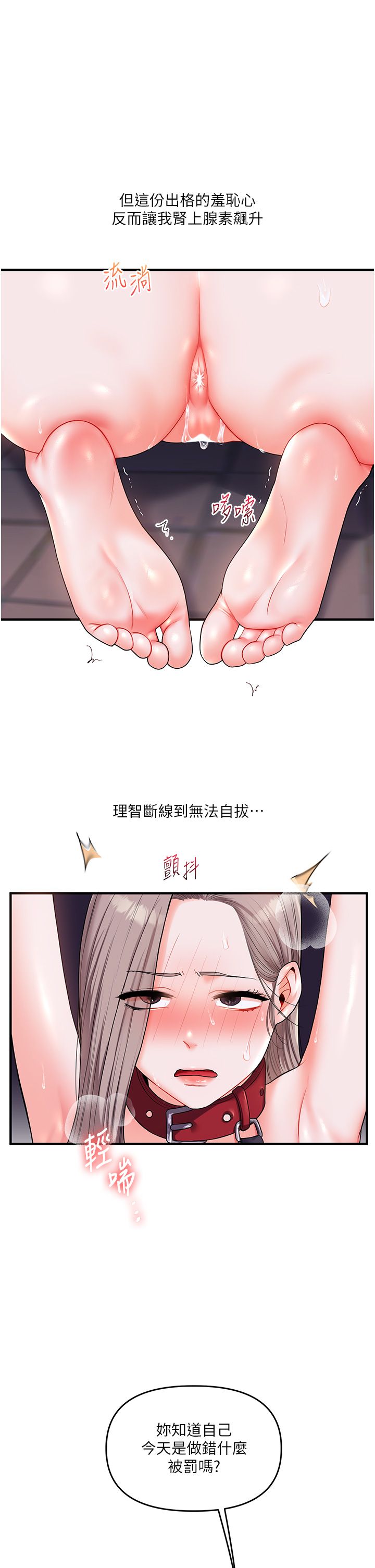 玩转学姊第36话-被学弟直击裸体狂喷