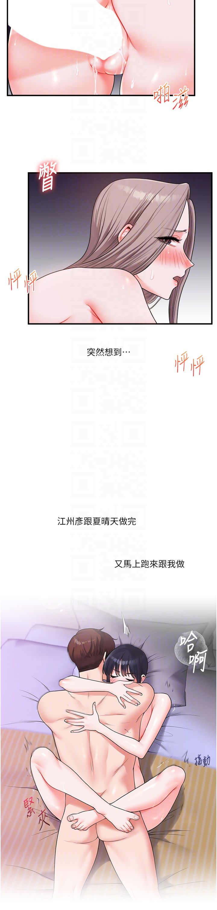 玩转学姊第36话-被学弟直击裸体狂喷