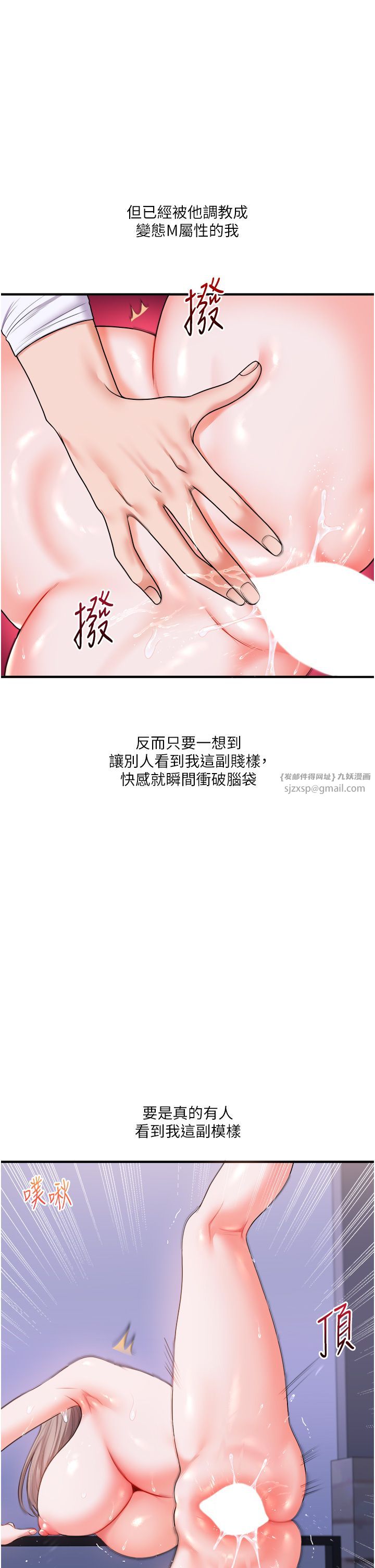 玩转学姊第36话-被学弟直击裸体狂喷