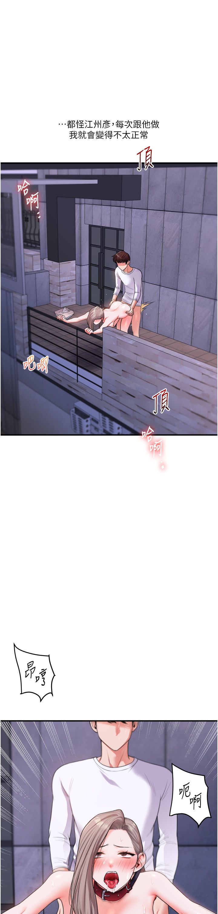 玩轉學姊第36話-被學弟直擊裸體狂噴