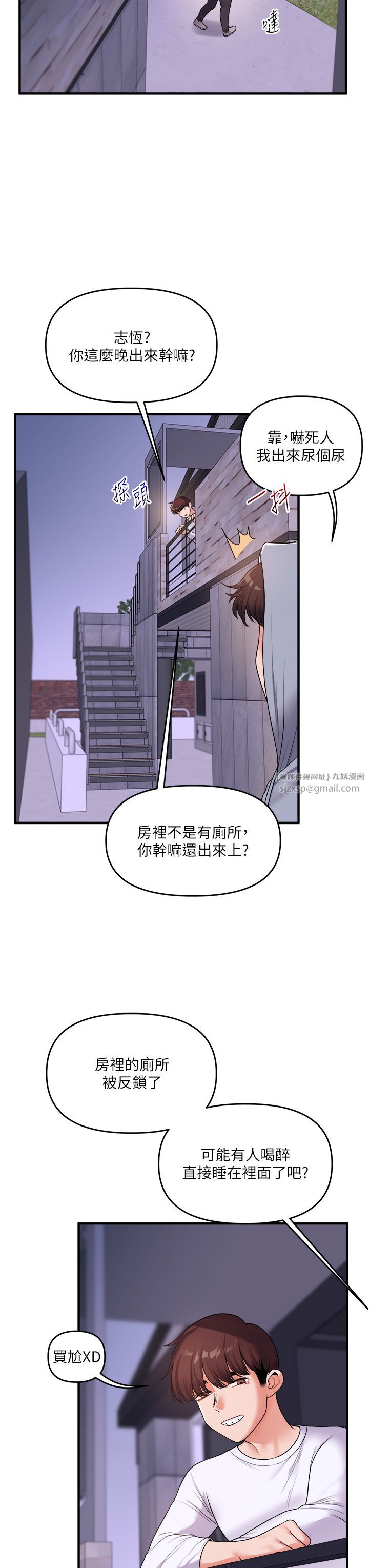 玩转学姊第36话-被学弟直击裸体狂喷
