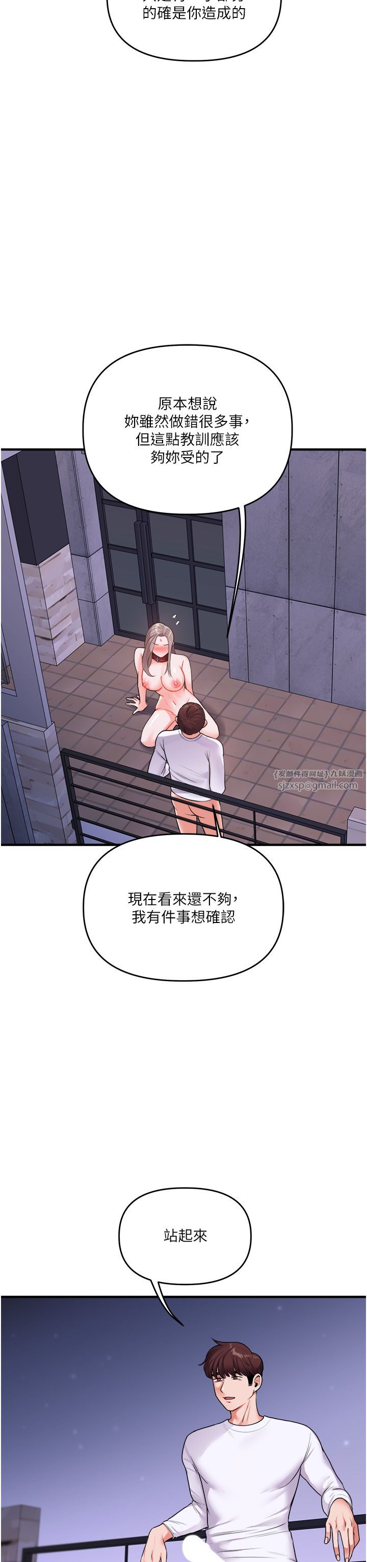 玩转学姊第36话-被学弟直击裸体狂喷