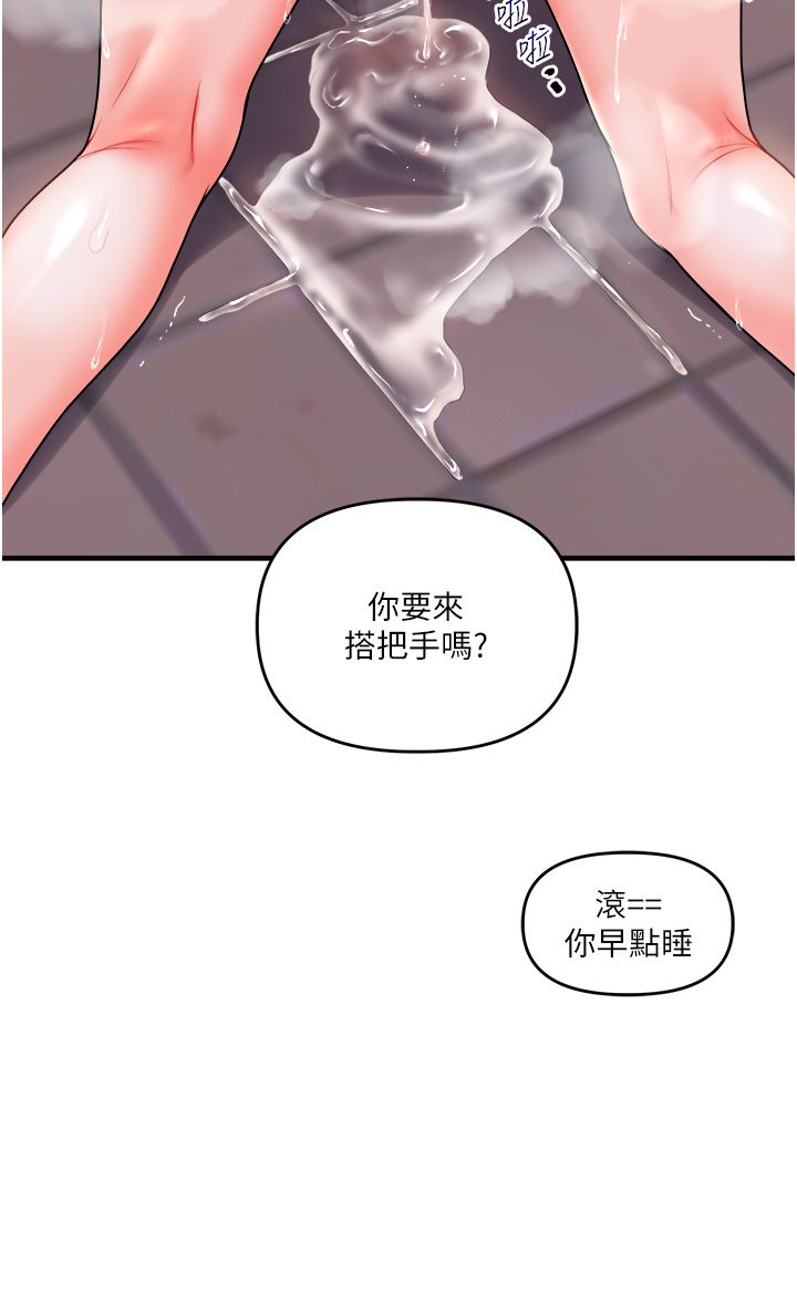 玩转学姊第36话-被学弟直击裸体狂喷