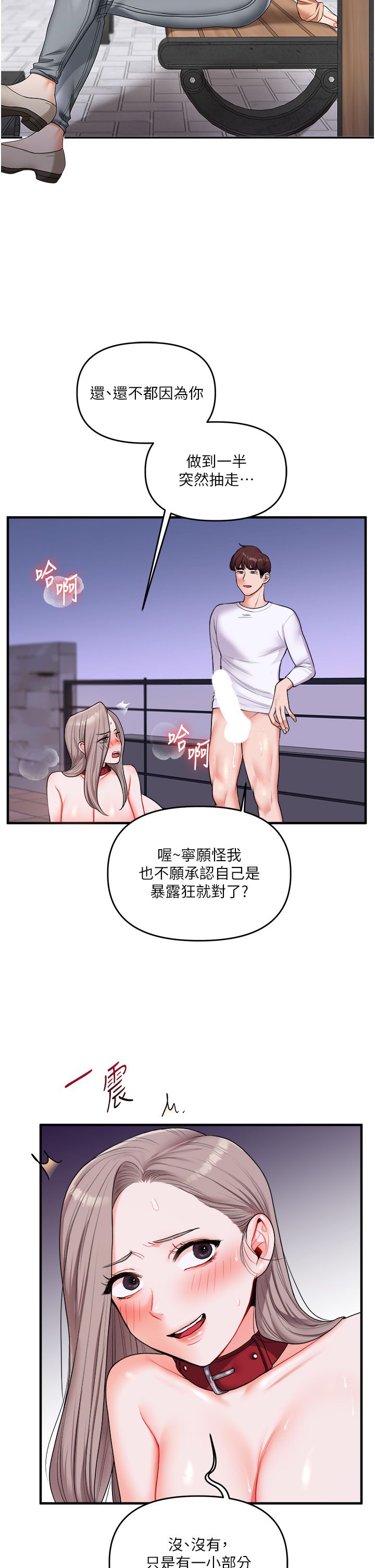 玩转学姊第36话-被学弟直击裸体狂喷