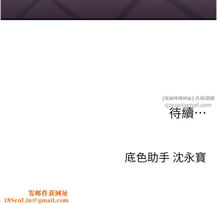 玩轉學姊第36話-被學弟直擊裸體狂噴