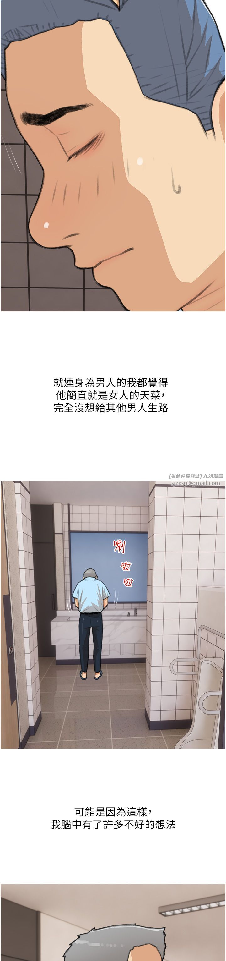 糖果爸爸的抢婚大作战第31话-躲在楼梯间「观战」